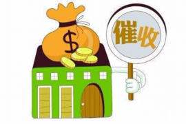 项城讨债公司成功追回拖欠八年欠款50万成功案例